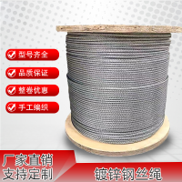 国标镀锌钢丝绳 11mm 单位/米