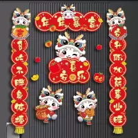 九洲豪 2024节庆用品卡通生肖龙春联春节家用过年福字贴龙年无痕贴对联 WQ-对联礼包01-年年暴富 4包/组