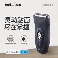 欧点(oudim)电动剃须刀BOX518