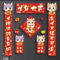 九洲豪 2024节庆用品卡通生肖龙春联春节家用过年福字贴龙年无痕贴对联 WQ-对联礼包04-龙年大吉 4包/组