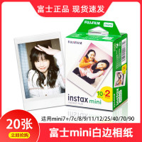 纽曼 INSTAXmini 12相纸 立拍立得富士一次成像 20张