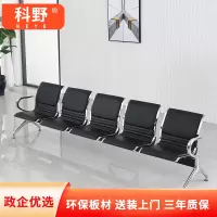 科野 连排椅机场椅公共座椅长椅银行医院等候椅输液椅休闲排椅ky2-5人位黑色加厚全垫