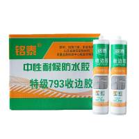 铭泰 793中性玻璃胶 收边胶中性耐候胶 黑色 24支/箱(单位:箱)