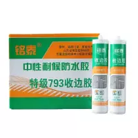 铭泰 793中性玻璃胶 收边胶中性耐候胶 黑色 24支/箱(单位:箱)