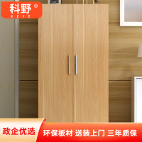 科野 木质更衣柜二门更衣柜简易衣柜浅胡桃色可定制ky1