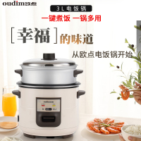 欧点(oudim)3L电饭锅 BST-30A