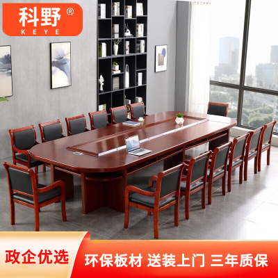 科野 椭圆形办公洽谈桌会客接待油漆贴实木皮会议桌ky1 4.0*1.8米会议桌 (不含椅)