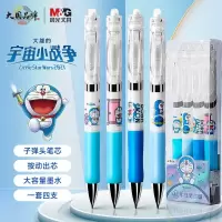 晨光(M&G)K3551哆啦A梦联名限定系列按动中性笔4色4支/盒0.5黑色速干签字笔按压式水笔黑笔按动笔类学生文具