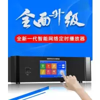 笛友 校园定时播放器 学校广播IP网络智能远程一体机 自动打铃控制系统 智能定时器(二分区+4.3吋触屏)