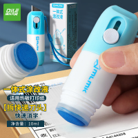 递乐 一体式热敏纸涂改液快递保密印章涂抹神器自带开箱刀不脏手信息隐私防泄密 2754一体式涂改液10ml