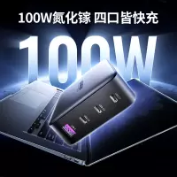 绿联 氮化镓充电器套装 CD226 100W 单位:1个