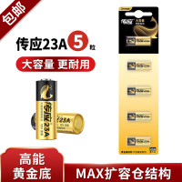 南孚(NANFU) 南孚 传应 23A12V电池 物联高伏碱性电池 适用车门遥控器电子词典手表血糖仪