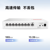 华为数通智选8口满供千兆POE交换机S110-8P1T 8口千兆电+1上行电口企业级POE网线分线器集线分流器