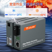 netLINK 千兆单模光纤收发器 HTB-4100AB SC接口 单位:1对