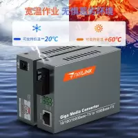 netLINK 千兆单模光纤收发器 HTB-4100AB SC接口 单位:1对
