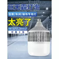 LED节能灯 38W 220V 家用节能灯工地厂房车间照明灯