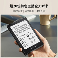 科大讯飞有声书 6英寸电子书阅读器 墨水屏电纸书