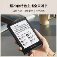 科大讯飞有声书 6英寸电子书阅读器 墨水屏电纸书