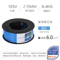 正泰(CHNT)电线电缆1芯无氧铜硬线100米 BV 6 蓝色