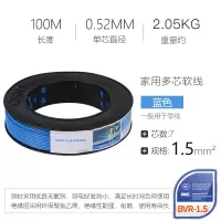正泰(CHNT) 电线电缆1芯无氧铜软线100米 BVR-1.5 蓝