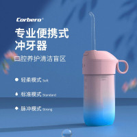 科尔贝洛(Corbero)智能冲牙器KR-BL013