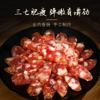 金华火腿金华土香肠200g