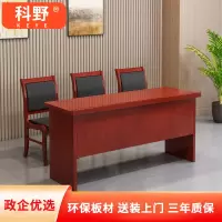 科野 双人会议桌长条桌培训桌油漆实木贴皮会议桌椅组合学习桌课桌kycc1800*400*750可定制
