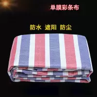 彩条布防雨布红白蓝编织布工程围挡 4m*50m