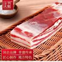 金华火腿风干五花肉250g