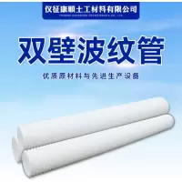 HDPE打孔波纹管100mm(单位:米)