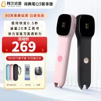 阿尔法蛋 词典笔Q3智享版16g内存扫描翻译机英语翻译笔电子词典中小学生点读笔字词句查询神器