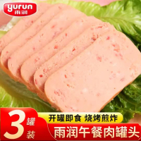 雨润 精品火锅午餐肉罐头即食方便食品340g*3罐