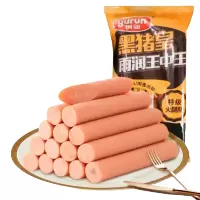 雨润 黑猪皇王中王火腿肠香肠休闲零食即食 500g*5包