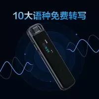科大讯飞智能录音笔H1 Pro 转写助手 32G 专业高清降噪 会议录音转文字录音笔实时翻译