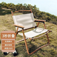 便携式克米特椅MKZ-035