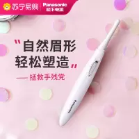 松下(Panasonic)电动修眉刀 剃刮眉毛修剪器送女友礼物自用多功能剃毛器 美容器小物升级版WF61白色