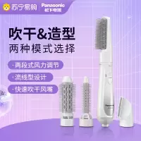 松下(Panasonic) 卷发棒直卷两用美发器两段式风力调节美发梳子 渐变色设计卷发器蛋卷棒 EH-KA42-W