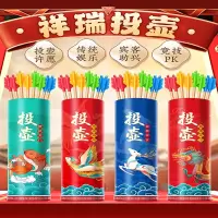 惠居尚品投壶游戏道具40*11cm