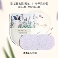 珍视明经典蒸汽眼罩热敷发热舒缓眼疲劳眼罩遮光睡眠眼贴 蒸汽热敷眼罩(薰衣草)10片/盒*1