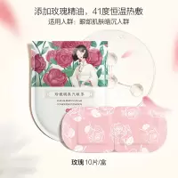 珍视明经典蒸汽眼罩热敷发热舒缓眼疲劳眼罩遮光睡眠眼贴 蒸汽热敷眼罩(玫瑰)10片/盒*1 拍1盒送5片眼罩