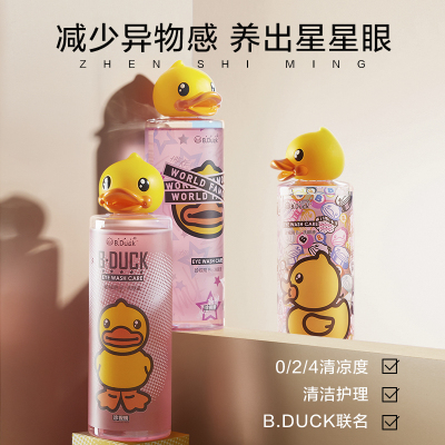 珍视明小黄鸭洗眼液清洁眼部护理液清洗眼睛水500ml/瓶润眼洗眼 小黄鸭洗眼液(清凉型)