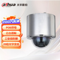 大华(dahua)200万工业级防爆化工厂加油站监控摄像头 DH-ESD-41A820-HNR-P