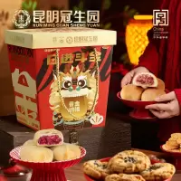 昆明冠生园日进斗金礼盒650g
