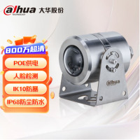 大华(dahua)800万智能防爆多功能摄像机 高清室外红外摄像机监控器 DH-IPC-HDEW4843Q-AS