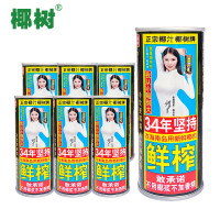 椰树牌椰子汁六连罐245ml*6罐/组植物蛋白生榨椰奶海南特产水饮料