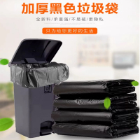 垃圾袋加厚黑色商用环卫物业户外 50只/袋