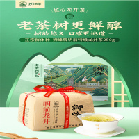 狮峰牌龙井茶特级250g江南纸包