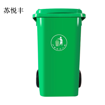 苏悦丰户外垃圾桶大号商用小区室外分类环卫桶带盖塑料筒120升加厚桶挂车桶配盖+标准轮