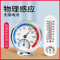 干湿温度计 挂式 -20~50℃(A-004)温湿度计家用