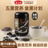 燕之坊 五黑桑葚粉 240g